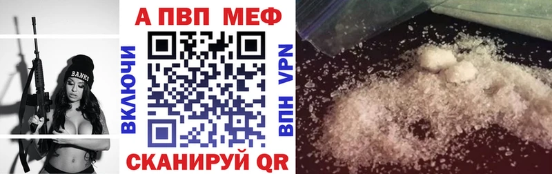 A-PVP VHQ Чухлома