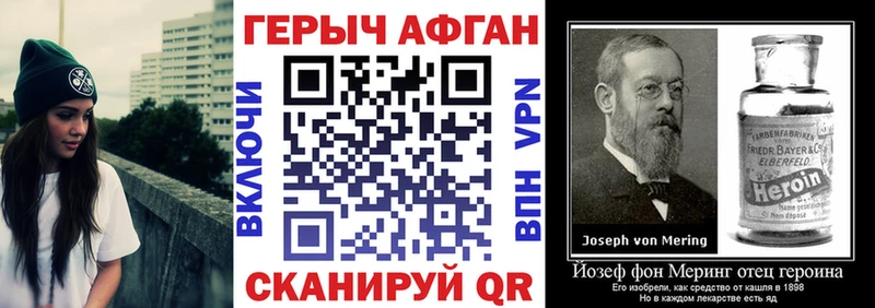 Героин Афган  Чухлома 
