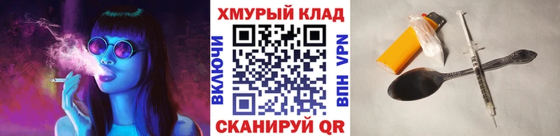 ГЕРОИН хмурый Чухлома