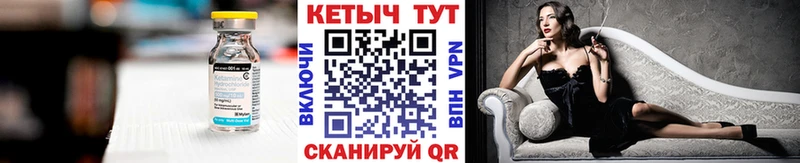 КЕТАМИН ketamine  Чухлома 