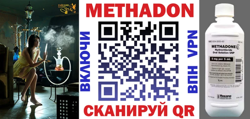 МЕТАДОН methadone  blacksprut tor  Чухлома 